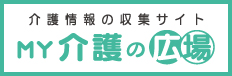 介護の広場